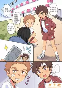 [kedamono (Tori Hrami)] Naisho no Undoukai | 运动日的秘密 [Chinese] [本子社汉化] [Colorized] [Digital]