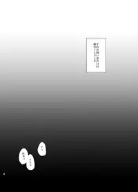 [Nouchoku Desperado (Kurashiki)] Nakimushi Onii-chan no Nagusame Kata [Digital]