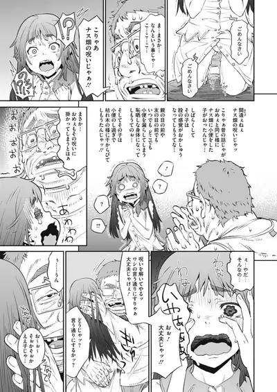 COMIC HOTMILK 2021-02 [Digital]