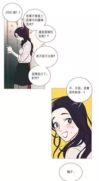 [The Jinshan] Sadistic Beauty Ch.1-26 [Chinese] [17汉化]