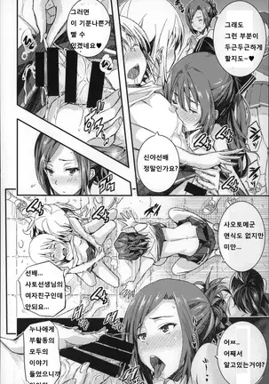 Harem In Battle Ch. 0-5