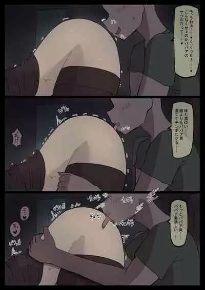 [Shisha no Mukuro] Babaa Sister