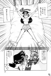 [Mizuki Hitoshi] Kyonyuu Kazoku 1