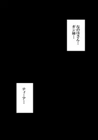 [ETERNAL WORLD (zero)] Ochiru Hoshi (Mahou Shoujo Lyrical Nanoha) [Digital]