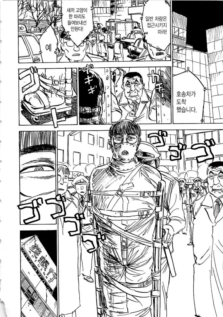 Hitsuji tachi no Monzetsu