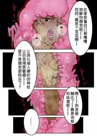 [Gekkouya] Manman no Ki [Chinese] [月熙汉化组]