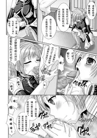 [Rusty Soul, Alto Seneka] Brandish 3 [Chinese] [kanade汉化组]