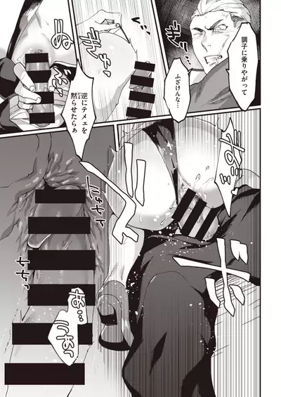 COMIC Kairakuten 2020-02