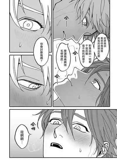 Kabukichou Bad Trip 2 | 歌舞伎町 Bad Trip 2 Ch. 4