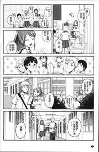 [Narita Koh] Oji-san to Issho | 和有錢大叔在一起♡ [Chinese]