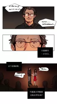 [Ramjak] Atonement Camp Ch.0-53 (Chinese)