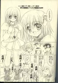 [UNISEX BLEND (Fujimiya Misuzu)] Ragnakko 3 (Ragnarok Online)