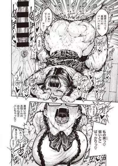 [Hirune] Utahara-san Choukyou Chuu Ch. 1-4