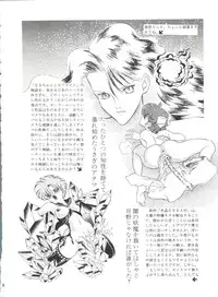 [Orihimeya (Cashue)] Moon Samsara (Sailor Moon)