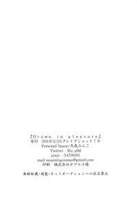 (Break Shot! 9) [Personal Space (Kuga Mingo)] Drown in pleasure (New Danganronpa V3)