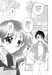 [Usami Wataru] Heartfull Pink