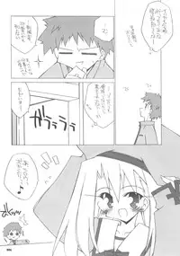 (C71) [THIRD BRAND (Katsumata Kazuki)] Yappari Illya no Kawaisa wa Ijou (Fate/stay night)