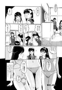 [Manno Rikyuu] Apple Graffiti [Digital]