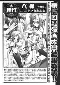 COMIC Megastore 2006-09