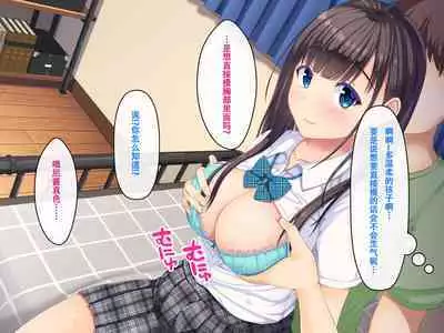Imouto no Tomodachi to Hitonatsu no Omoide