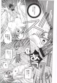 (Anthology) Imouto no nureta kuchibiru