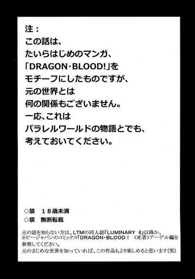 Nise Dragon Blood! 24.