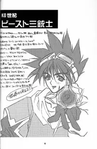 (C56) [HEART WORK (Suzuhira Hiro)] TAKE IT! (Lord of Lords Ryu Knight)