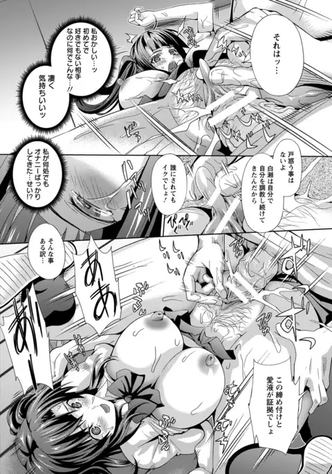 ANGEL 倶楽部 2016年7月号