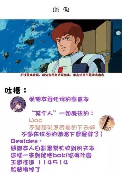 [Lolimate Seizou Koujou (Lolimate)] Gokan de Ajiwau Fuwatoro Chicken (Touhou Project) [Chinese] [巴尼汉化组] [Digital]