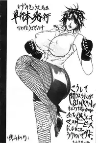 [DASH] Omutsu Shoujo [Chinese]