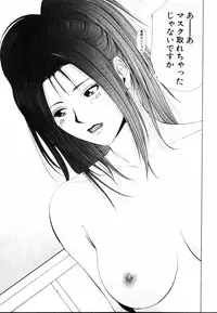 [Yuuki Ryo] Crimson Heart 1