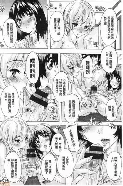 [Natsuka Q-ya] Haramase no Heya | 被授孕的部屋 [Chinese]