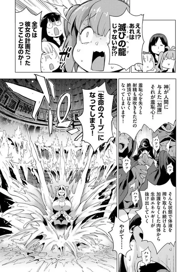 Ratai Geijutsu-bu Ch.1-6