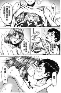 [Ueno Naoya] Hamekano Chijo to Retsujou Diary - Diary of Slut & Inferiority [Chinese]