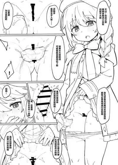 Shokushu to Yuni Senpai | 触手与尤尼前辈