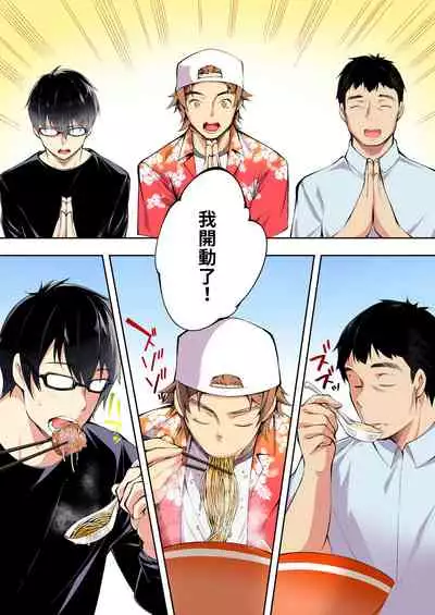 [STUDIO HUAN (Raidon)] Panpan Travelers Hakata Shuudan Rape Ryokou Full Color | 吃飯兼炒飯TRAVELERS～博多集團強●旅行 [full color] [Chinese] [禁漫漢化組&不知道重嵌]