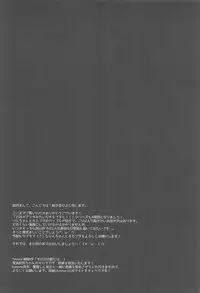 (C94) [Citron no mori (Yuzuna Hiyo)] Dare ga Anta Mitai na Kimobuta to!! 4-honme