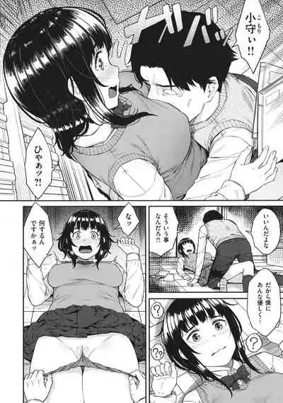 Iinarikko - Compliant Girl's Play