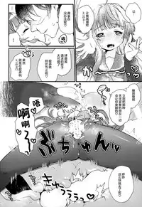 (C91) [Tenkirin (Kanroame)] Kuma-chan ga Fuyufuku ni Kigaetara (Kantai Collection -KanColle-) [Chinese] [绅士仓库汉化]