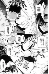 [Kakashi Asahiro] JK o Oshiete [Chinese]