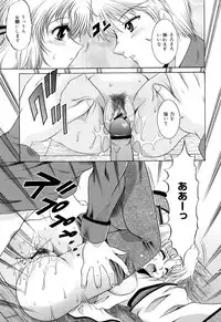 [Naga] Anettai Chikyuu Kikou ~The subtropics mons veneris eccentric behavior~