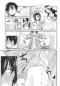 (Nemureru Mori no Yamagami-sama 3) [Parade (Koo)] Hajimete o Omae to. (Yowamushi Pedal)