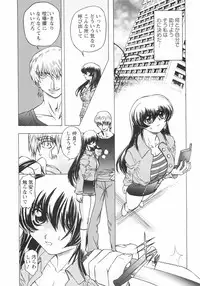 [MARO] Koakuma ni Miirarete ~Daiisshou~