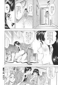 [Tanaka Kouji] Kairaku no Yakata