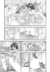 [Tamatsuyada, Satou Kimiatsu] Henshin!? Sukekomas!! Dai 3-wa Gabugabu Harem? Kiken na Omorashi Poolside. [Digital]