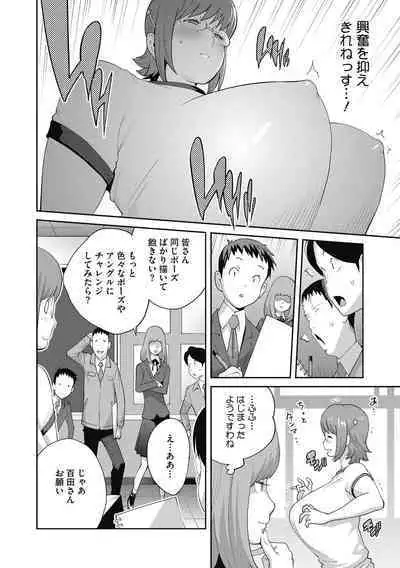 COMIC Megastore DEEP Vol. 38