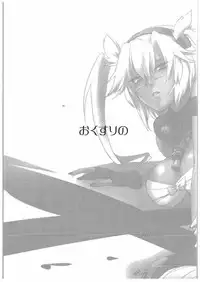 (C89) [Dark Crimson (-N◎N-)] Okusuri no Jikan (Kantai Collection -KanColle-)