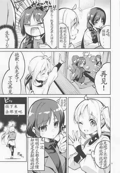 (C101) [Circle-FIORE (Ekakibit)] Yume ga Uta o Utau no da! (Bocchi the Rock!) [Chinese] [一条老咸鱼]