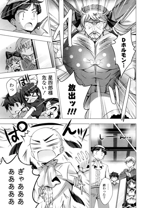 Mayonaka ni Ice Cream