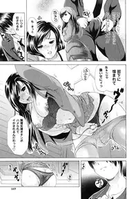 [Koishikawa Renzu] Onee-san no Nikutsubo